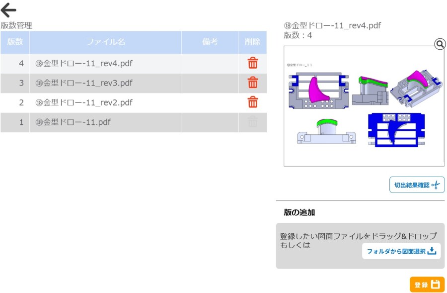 版数管理 版数管理