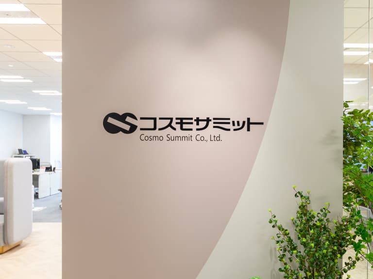 株式会社コスモサミット 社内